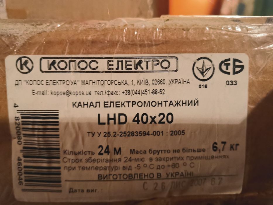 Продам кабельный короб 60х25 40х20 60х40 110х70