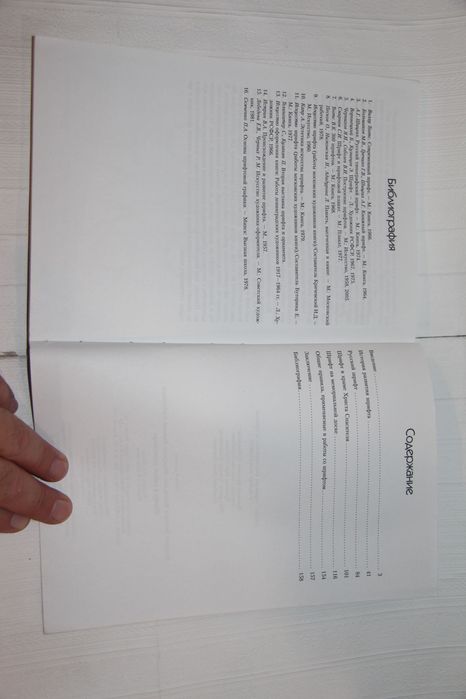 Книги об архитектуре. Шрифт в работе архитектора