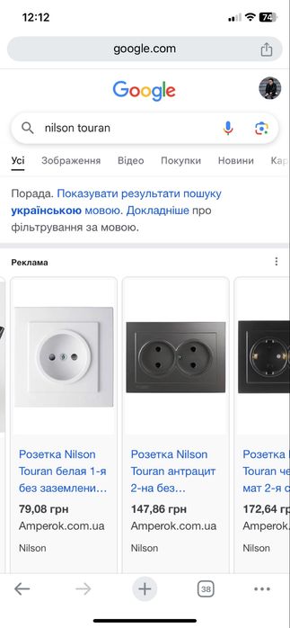 Nilson Touran 3 розетки і тв