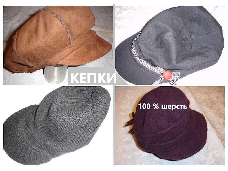 ГОЛОВНІ УБОРИ, які легко трансформуються. Стан НОВИХ.