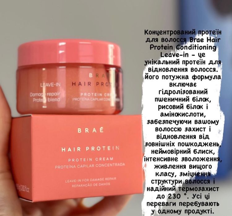 Brae косметика розпив повні обєми