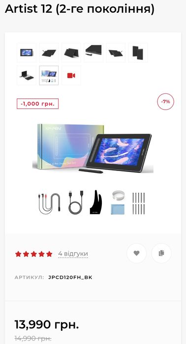 Планшет для графічного дизайну