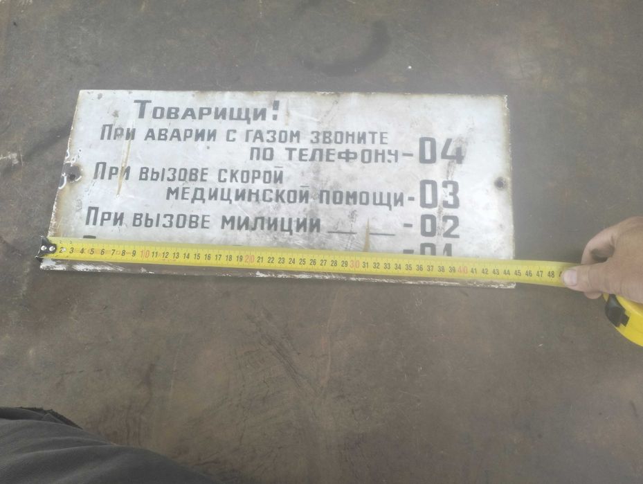 Винтажная металлическая эмалированная табличка Указатель аварийных сл