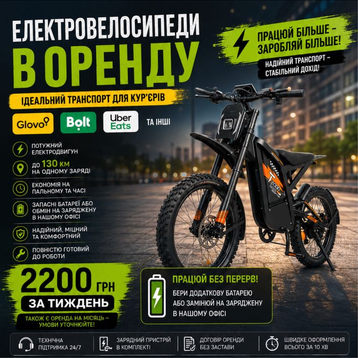 Прокат електровелосипеда 300 грн доба | оренда аренда викуп велосипедів
