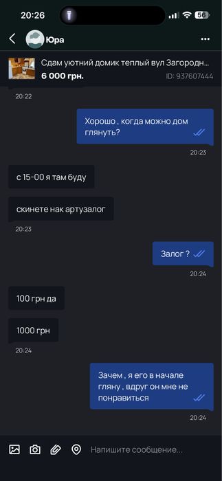 Здам 2-кімнатний будинок, Індустріальний, Харків фото 4