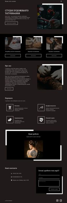 Розробка сайту. Сайт під ключ.