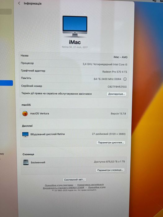 Продам Apple iMac 27" Retina 5K (2017р.)