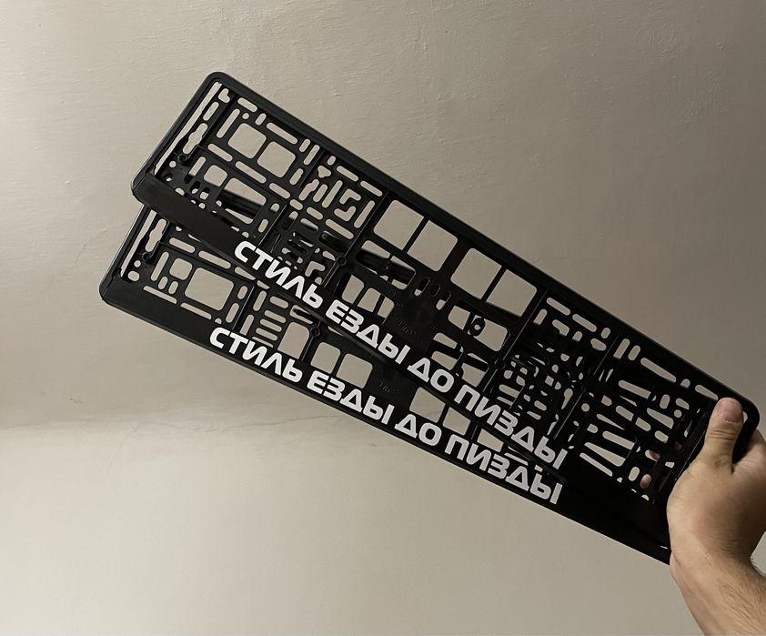 Рамки для номера