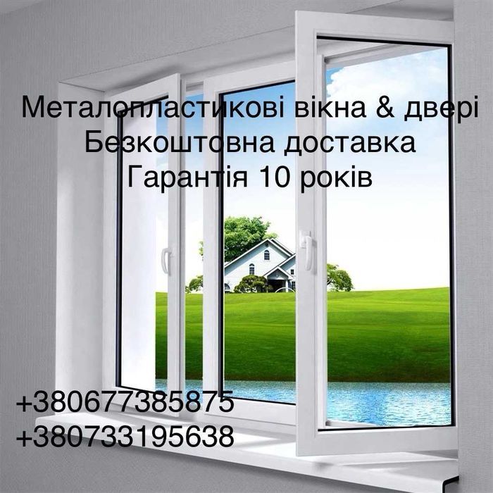 Євідновлення вікна двері за програмою завод "Steko"