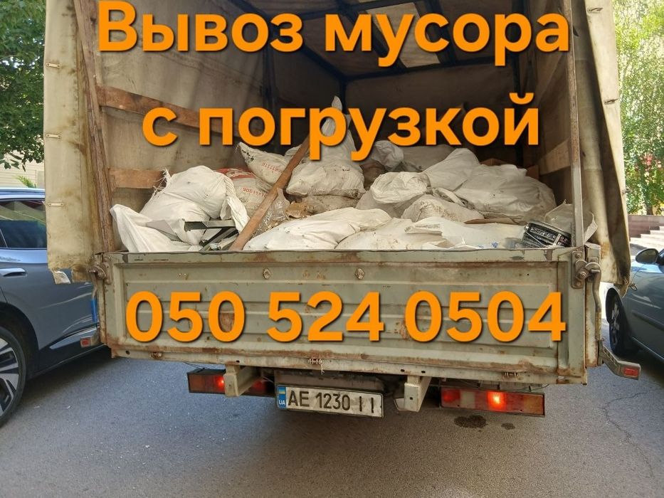 Вывозим любой строительный мусор Камаз Газель