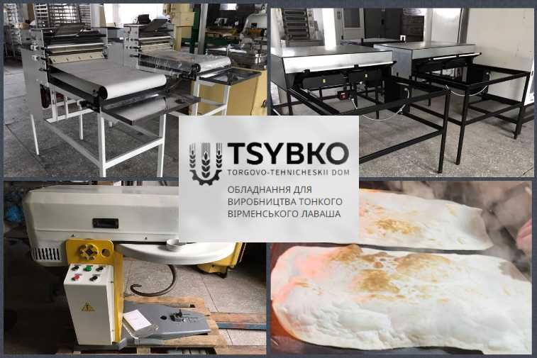 Обладнання для лаваша, технологічна лінія для лаваша, Раскатка, пічь