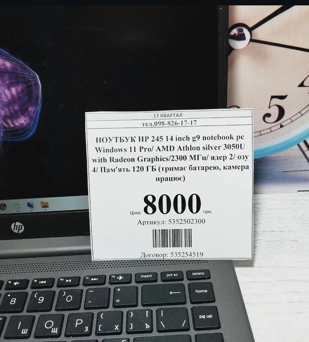 Ноутбук HP 245 14 inh