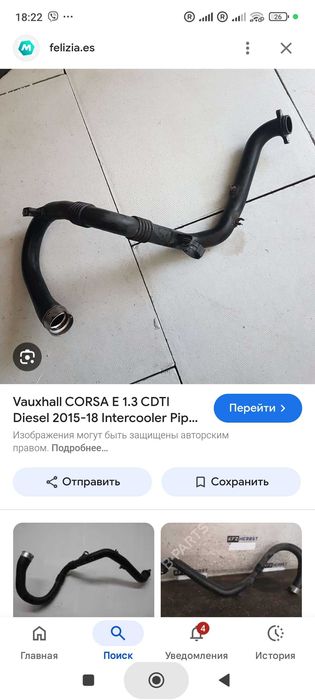 Продам патрубок интеркулера на Opel Corsa E 1.3 diesel B13DTE