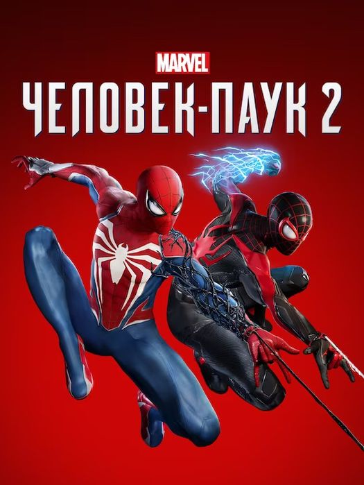 Ігра Чоловік павук 2 на Playstation (Spider man 2)