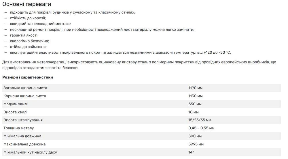 Металочерепиця  Металлочерепица матовая графит антрацит