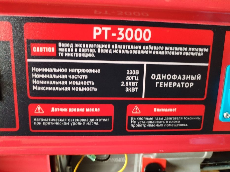 Генератор edon pt-3000