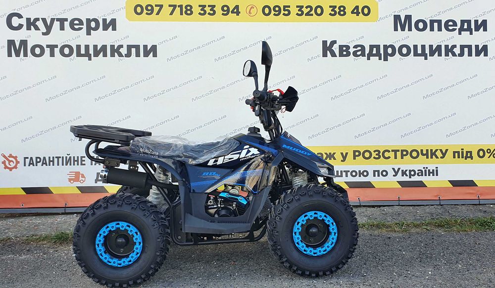Новий Квадроцикл XTR MudHawk 110 ASX 2025р. Black |Гарантія|+Доставка|