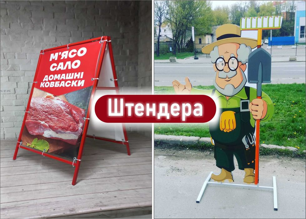 Лайтбокс,вивіска,об'ємні літери,зовнішня реклама,світові таблички.