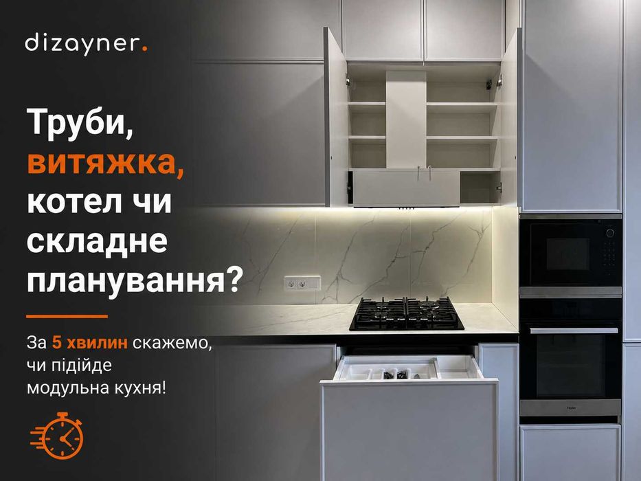 ‼️ Кухня під розмір без переплати. Фабричні модулі під ваш проєкт у Чернігові