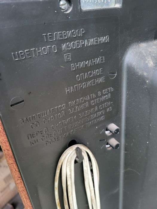 Ламповый телевизор Винтажный
