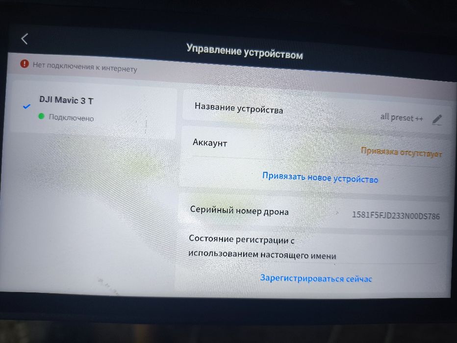 Mavic 3t  в комплекті