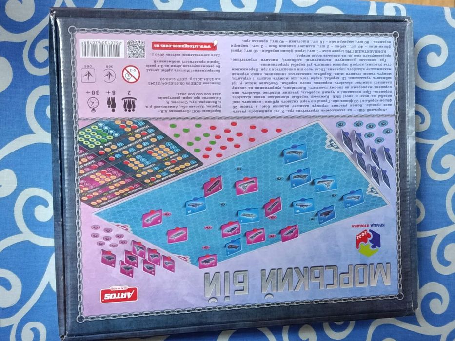 Морський бій гра настільна