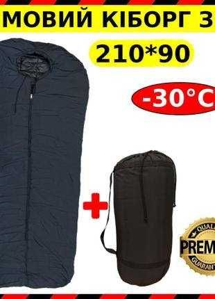 кіборг -30 спальний мішок зимовий спальник зсу нгу зсу