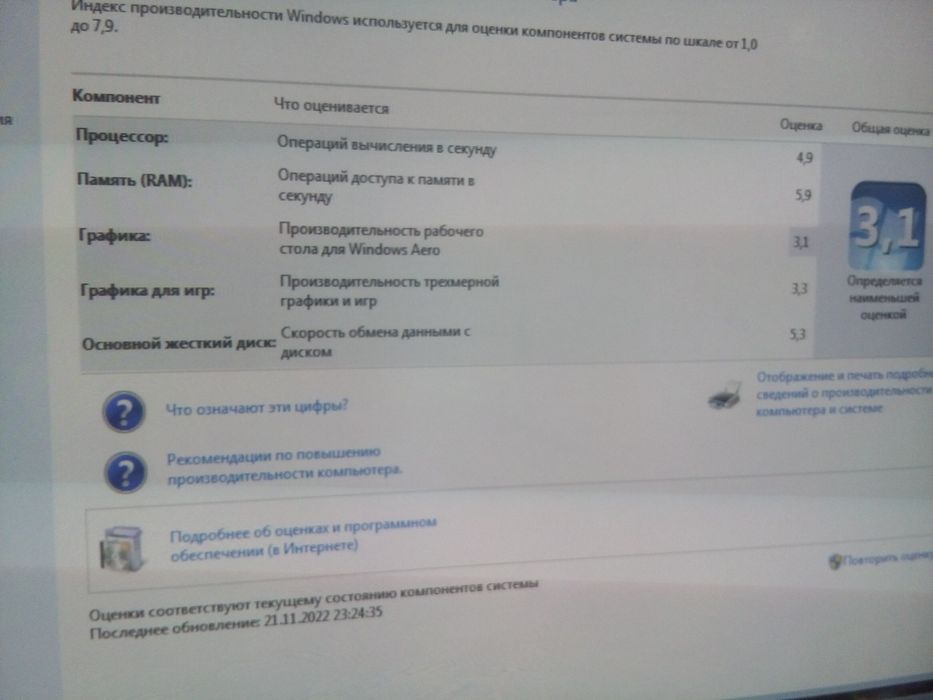 Робочий комплект PC  Intel