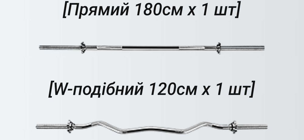 Штанга (комплект: 2 грифа + бліни на 50 кг ваги)