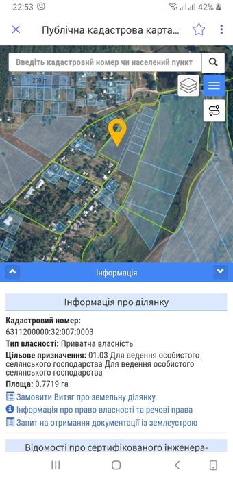 Продам земельну ділянку Люботин
