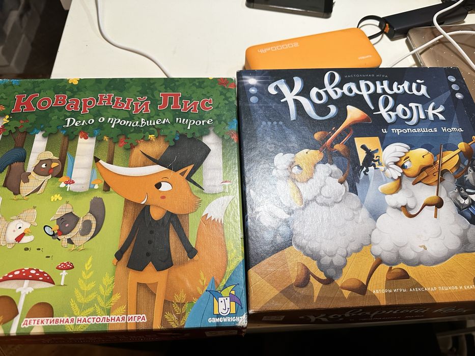Настільні ігри Коварний лис  та вовк