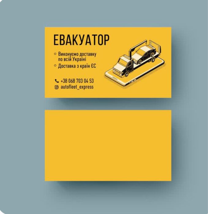 Евакуатор,доставка