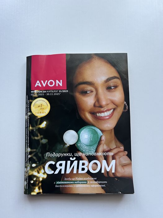 Каталог AVON.