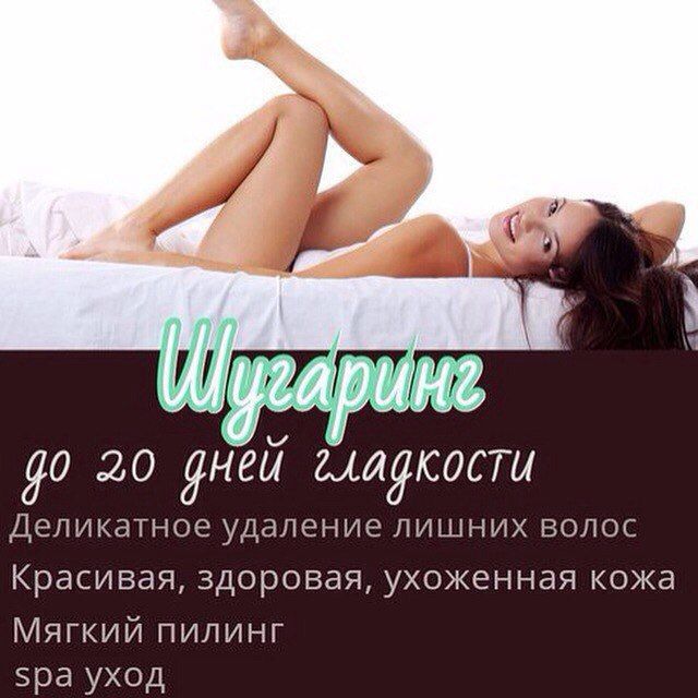 Внимание!Массаж.Лимфодренажный.Антицеллюлит..Шугаринг.ЛИНГАМА НЕ РОБЛЮ