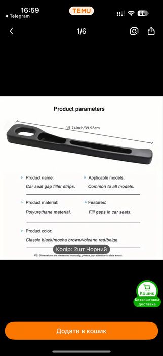 Заповнювач проміжку між сидіннями, для BYD Song Plus