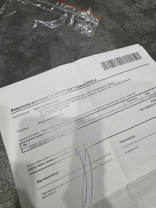 ДБЖ-інвертор FrimeCom XL-1500 -24В Аналог LogicPower