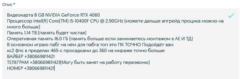 Продам ПК для всего + с доп Монитор + Микрофон = звук карта бесплатно