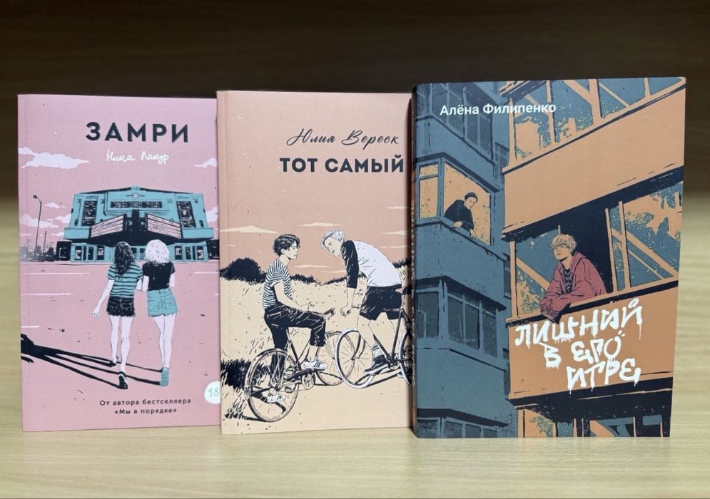 Лишний в его игре.Тот самый .Замри