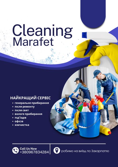 Клінігова компанія MARAFET