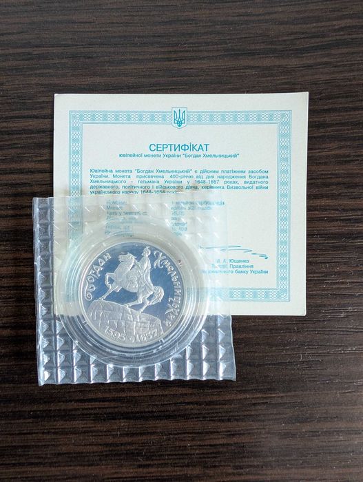 Срібна монета НБУ «Богдан Хмельницький» 1 млн карбованців 1995