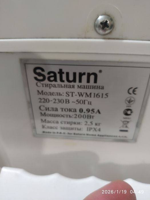 Продам стираную машинку малютка