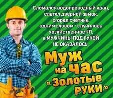 Сантехнік на годину,Прочистка. Канализации. Чистка. Труб. Сантехник.