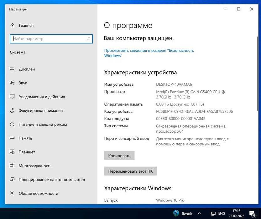 Cистемний блок  Intel Pentium Gold G5400 / 8GB DDR4 / 120GB SSD