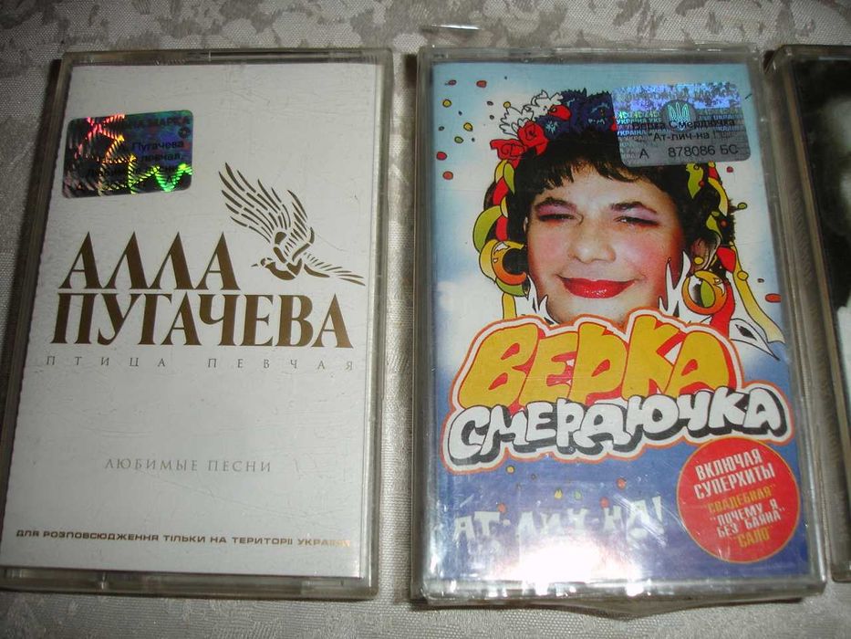 АУДІОКАСЕТИ з записами. ЛІЦЕНЗОВАНІ. ЕСТРАДНА музична колекція.