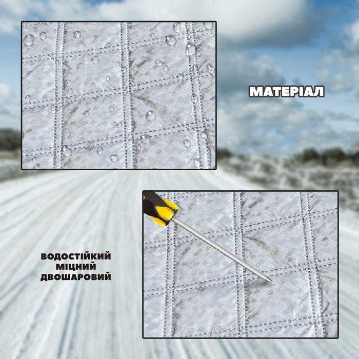 Захисний чохол-накидка на лобове скло автомобіля (шторка від снігу) №2