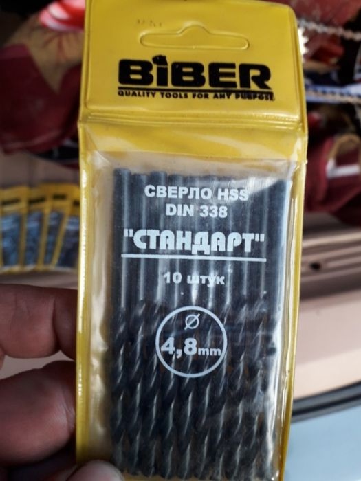 Свердла