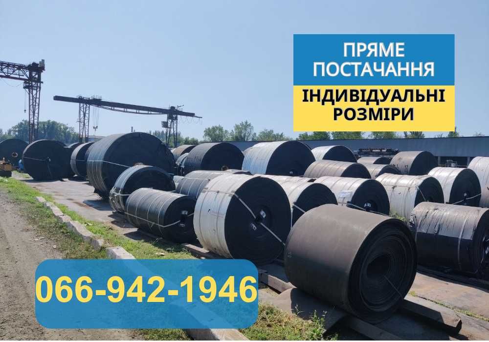 Конвеєрна/Транспортерна стрічка! Лента для конвеєру! ПОСТАЧАЛЬНИКИ!