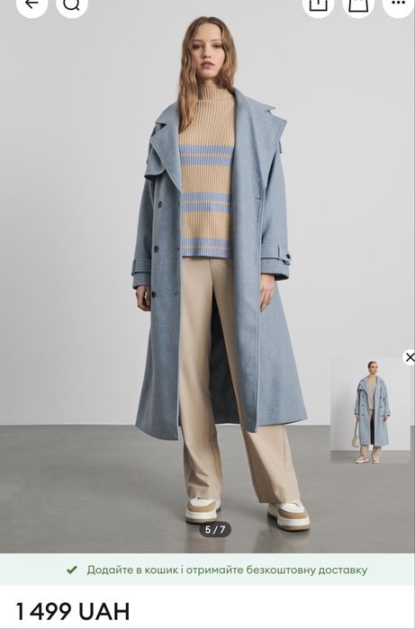 Пальто шерстяне блакитне