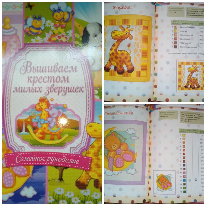 Схемы для вышивания