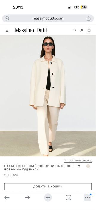 ПАЛЬТО Massimo Dutti